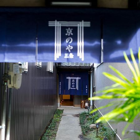 Villa Sanjo Kyonoya à Kyoto Extérieur photo