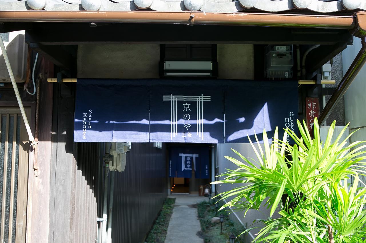 Villa Sanjo Kyonoya à Kyoto Extérieur photo