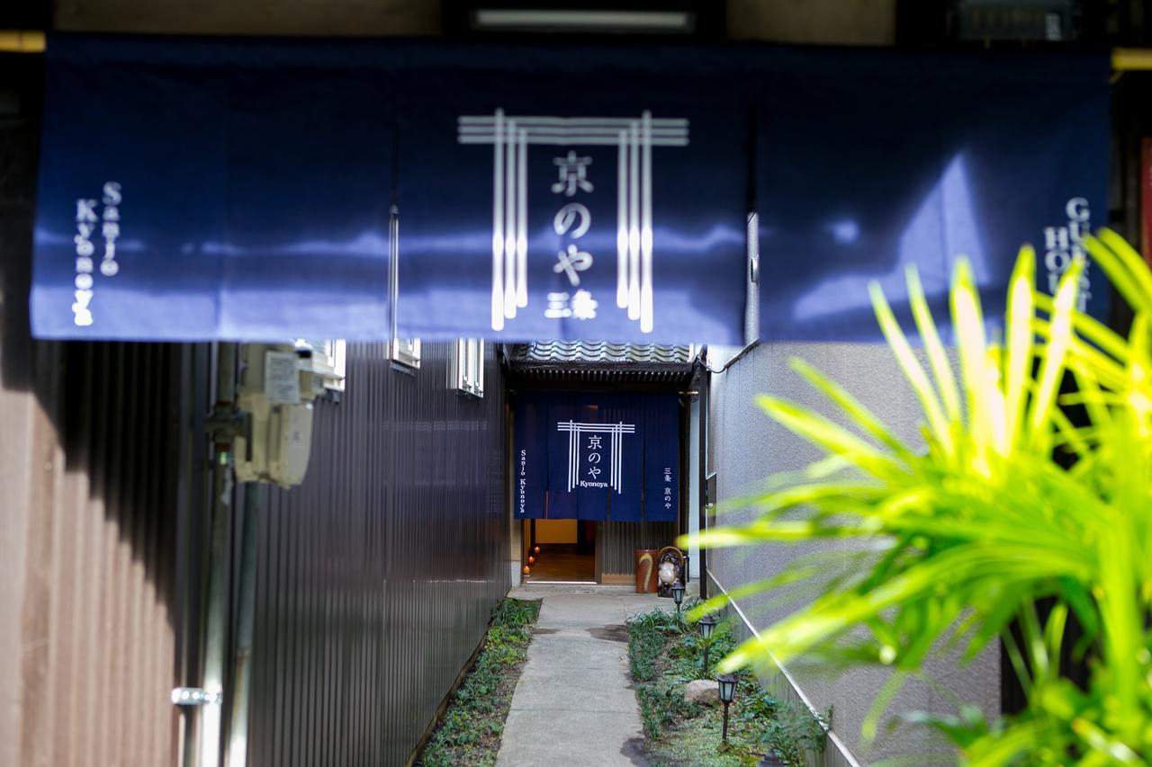 Villa Sanjo Kyonoya à Kyoto Extérieur photo