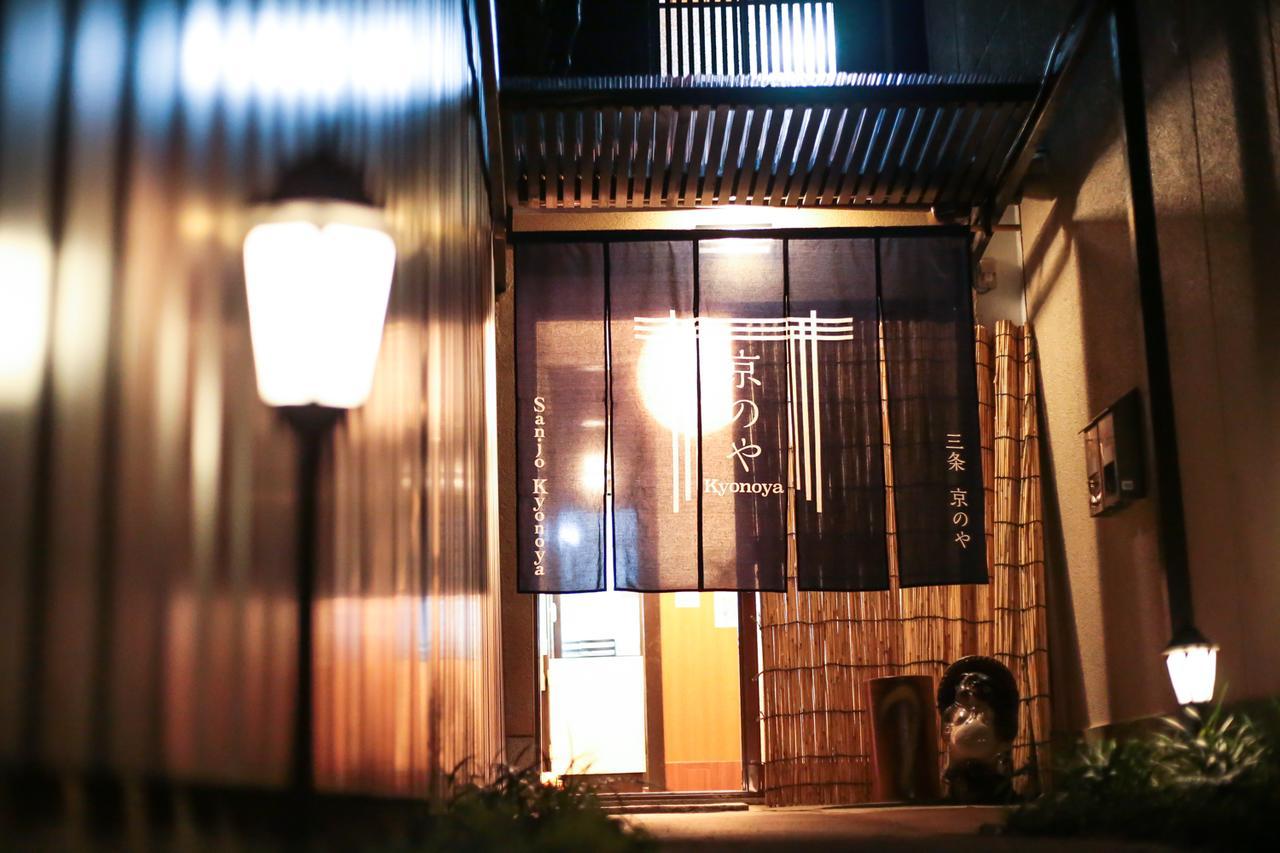 Villa Sanjo Kyonoya à Kyoto Extérieur photo