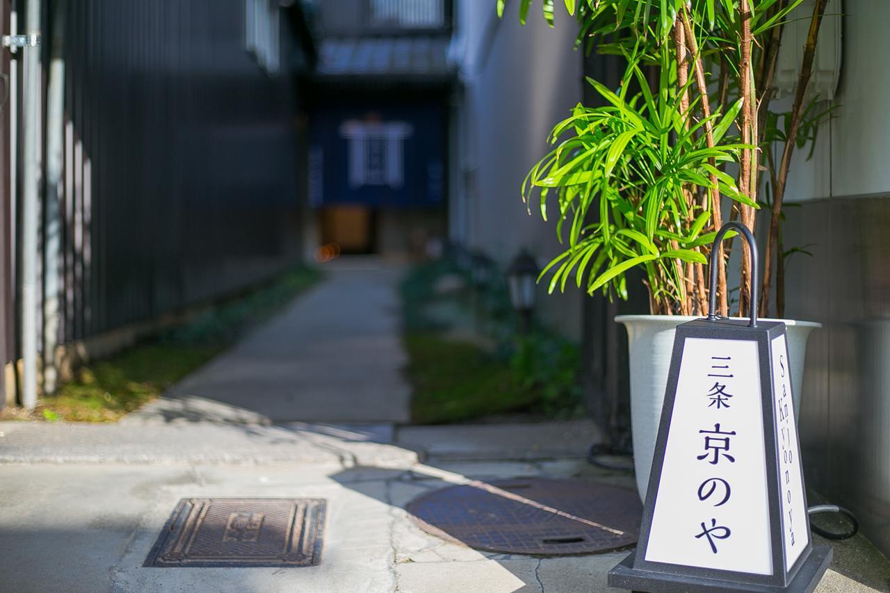 Villa Sanjo Kyonoya à Kyoto Extérieur photo