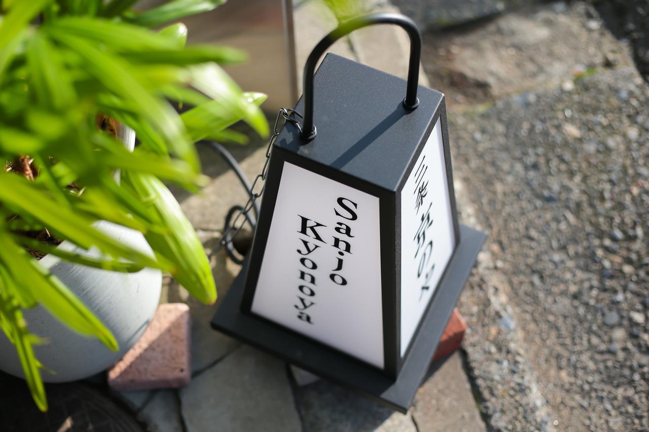 Villa Sanjo Kyonoya à Kyoto Extérieur photo