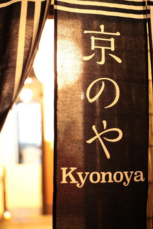Villa Sanjo Kyonoya à Kyoto Extérieur photo